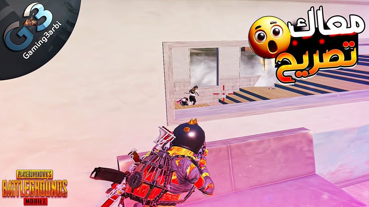 ببجي اي حد نازل اسكول يطلع تصريح. واصبحت مجازر ومواجهات رهيبه ببجي موبايل PUBG