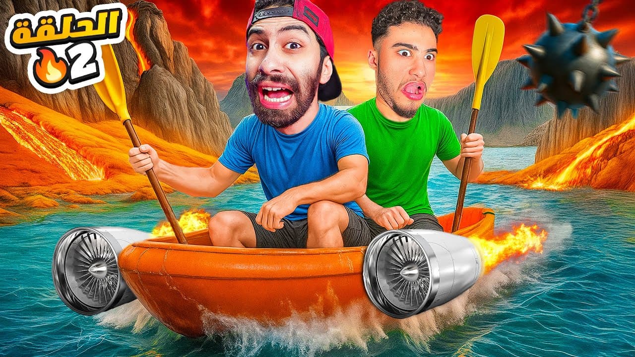 اتخانقت مع بولتكس بسبب المتابعين !! 😡🛶 محبوسين في مركب واحدة (الجزء الثاني)