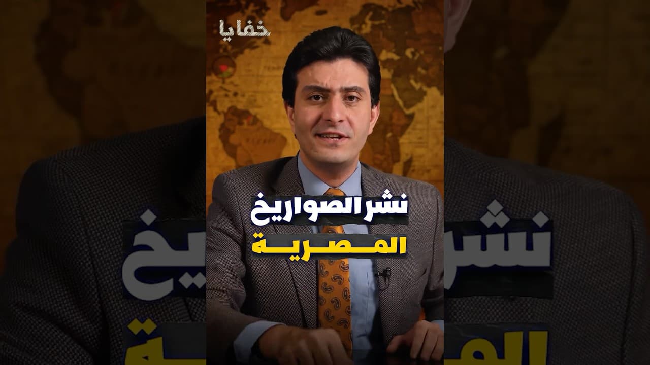 شيء مرعب ظهر في سيناء... وإسرائيل أعلنت التعبئة فورا | الحلقة كاملة اشترك في القناة