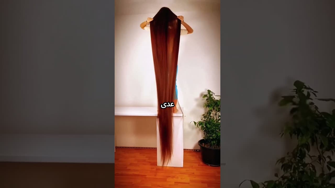 شعر طويل بشكل جنوني