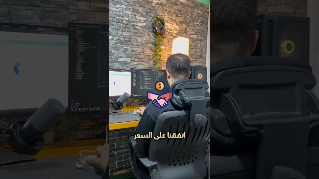 غلطة كبيرة مع اول عميل ليا 😱 #فريلانسر #htmlcss #برمجة