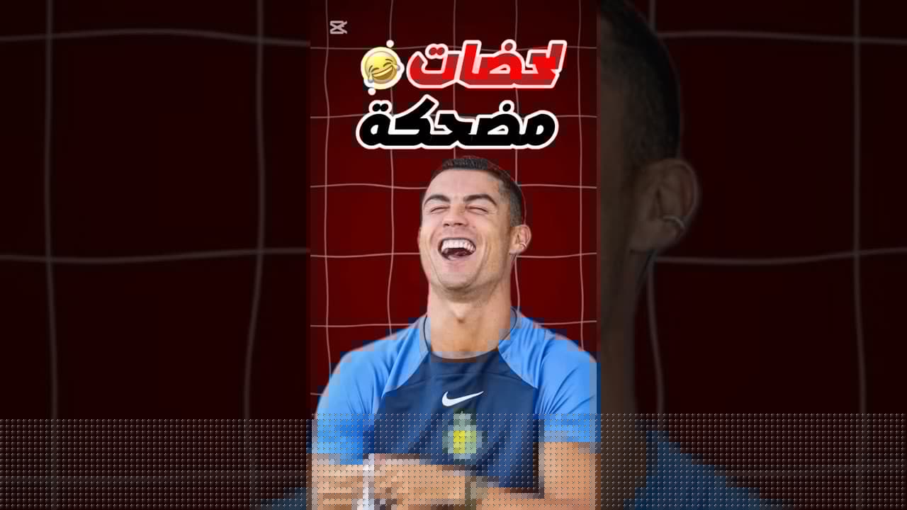 لحضات مضحكة 😂