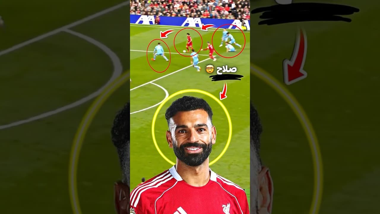 تحليل هدف صلاح العالمي ضد مانشستر سيتي🤯#محمد_صلاح #ليفربول #مانشستر_سيتي #اهداف #كرة_القدم #shorts