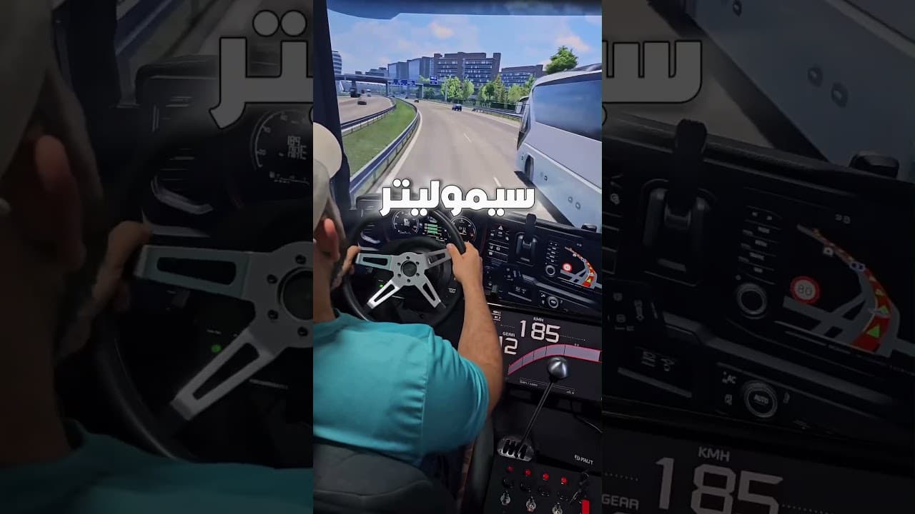 سواق شاحنه يقفل عداد السرعة و غرز احترافية 👌