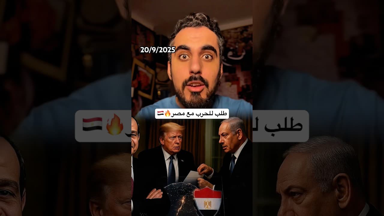 طلب من مصر تقليل التواجد العسكري في سيناء !!