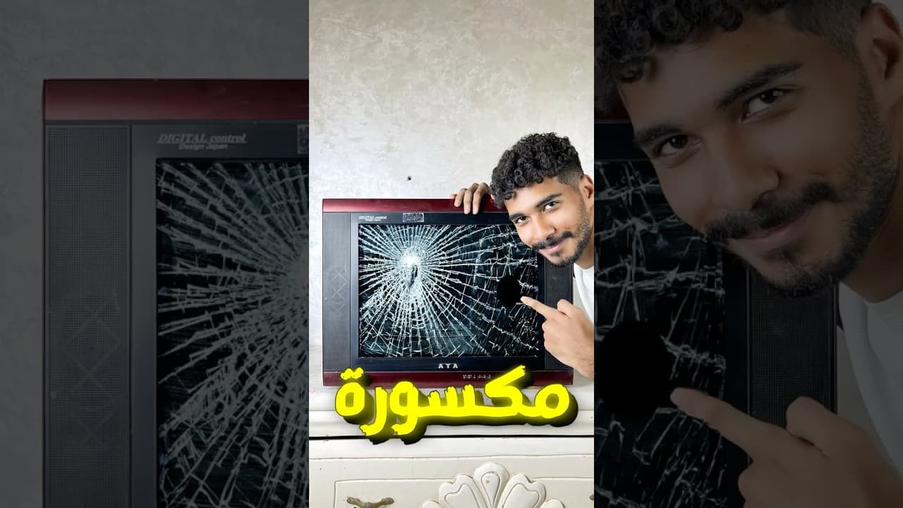 رسمت علي تلفزيون أبويا انه مكسور وفاجئت أخويا!