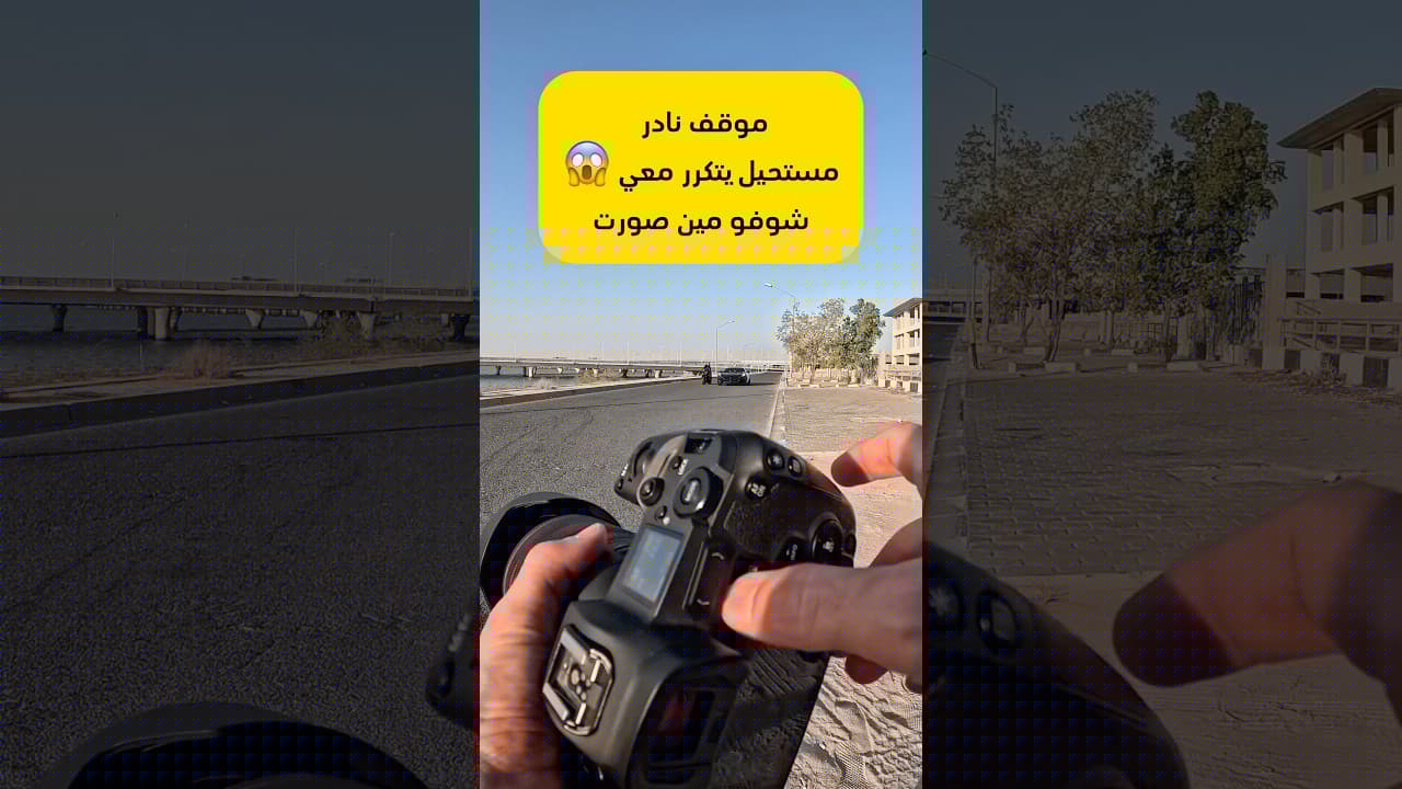 موقف نادر مستحيل يتكرر معي 😱 شوفو مين صورت !! -Street Photographer