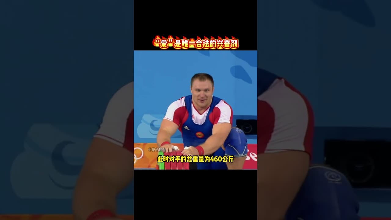 妻子意外去世，带着亡妻照片登上奥运会的颁奖台#感人 #体育 #体育精神 #举重 #touching #weightlifting #精彩片段