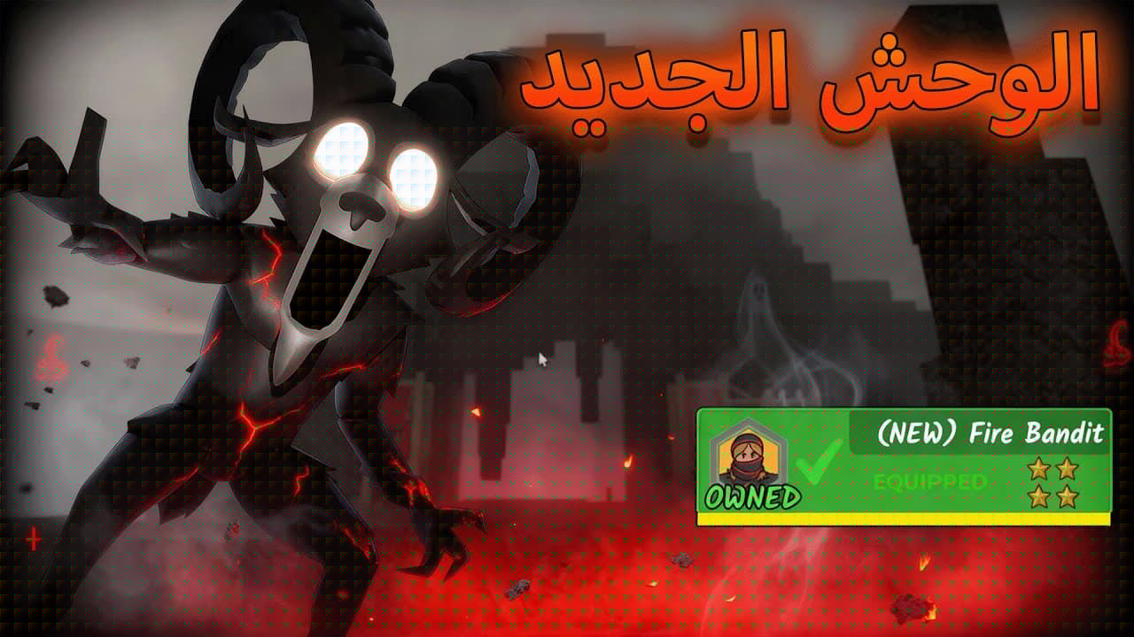 تجربة تحديث الوحش الجديد وتجربة اقوى كلاس جديد 🔥 99 ليلة / Roblox 99 Nights in the Forest