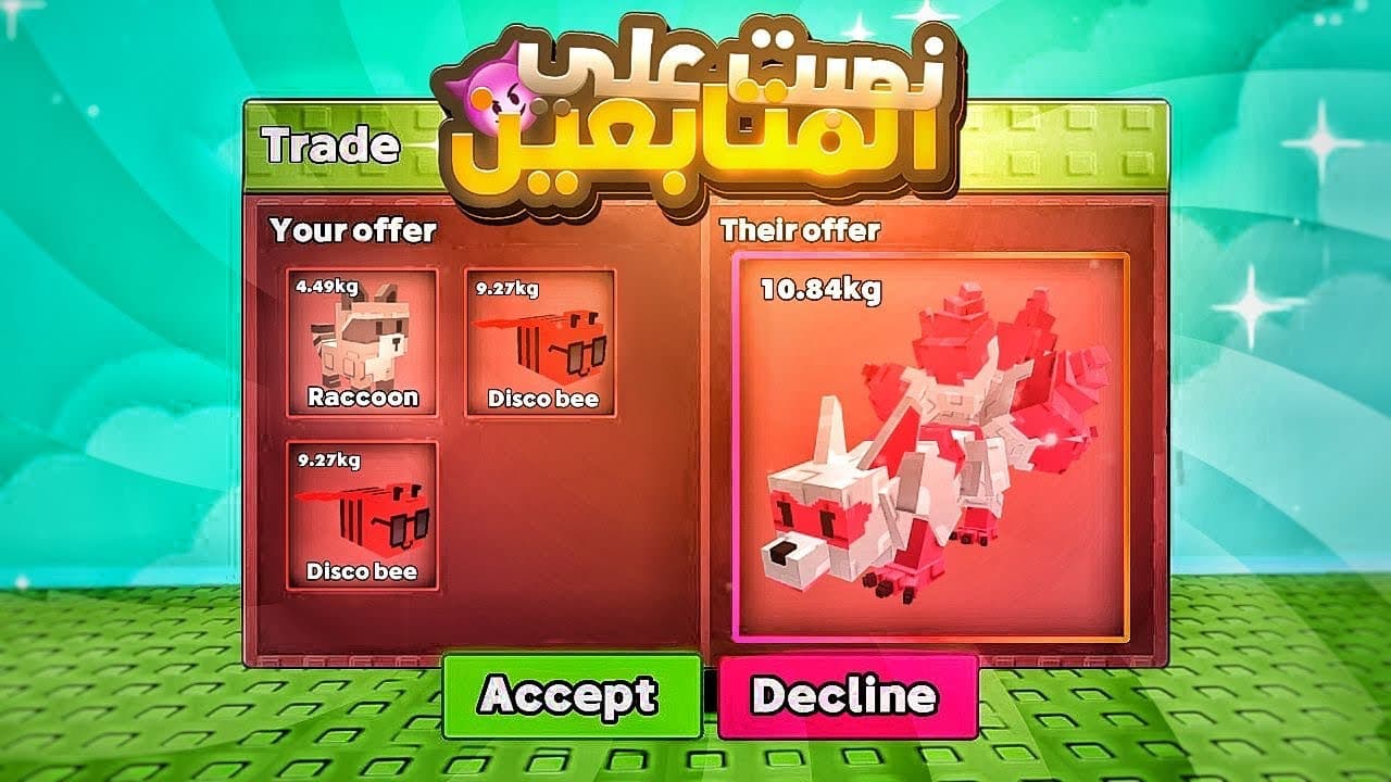 تحدي الكيتسوني من الصفر في ماب المزرعة #3 😱 نصبت علي المتابعين 👿 Grow A Garden