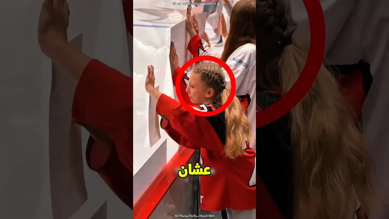 بنت بتسرق منها الكورة الهدية من لاعبها المفضل🥺؟